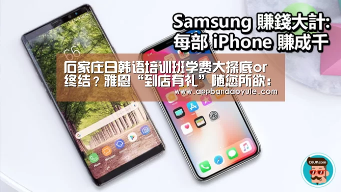 石家庄日韩语培训班学费大探底or终结？雅恩“到店有礼”随您所欲：半岛娱乐官方网站(图4)