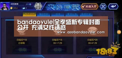 bandaoyule|全孝盛新专辑封面公开 充满女性诱惑