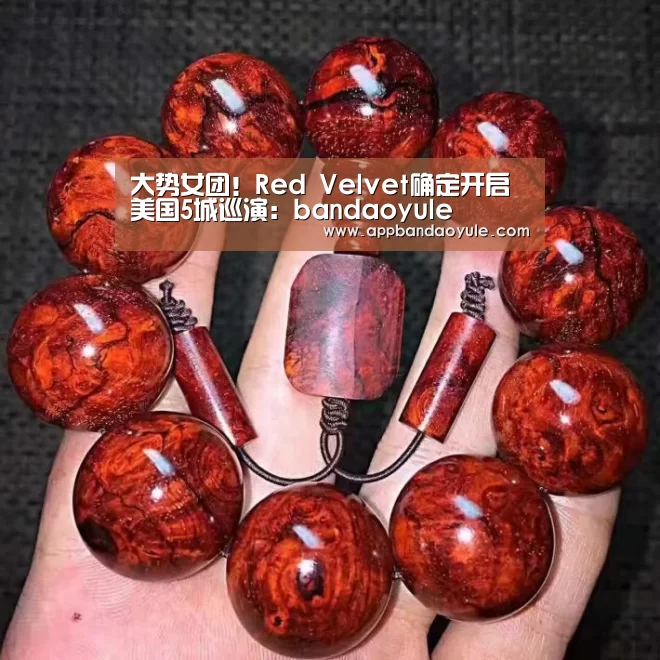 大势女团!Red Velvet确定开启美国5城巡演:bandaoyule(图2) 大势女团!Red Velvet确定开启美国5城巡演:bandaoyule(图2)