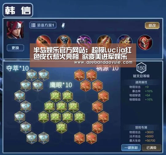 半岛娱乐官方网站:超模Lucija红色皮衣惹火亮相 欲变美进军娱乐圈(图1) 半岛娱乐官方网站:超模Lucija红色皮衣惹火亮相 欲变美进军娱乐圈(图1)