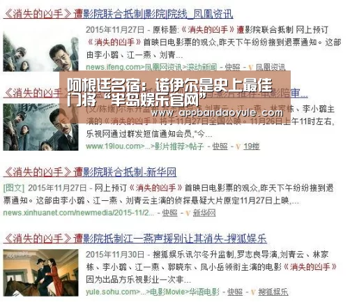 阿根廷名宿：诺伊尔是史上最佳门将“半岛娱乐官网”