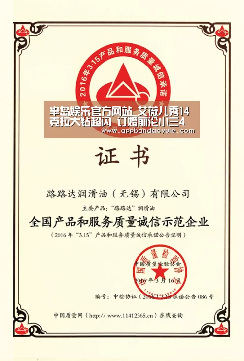 半岛娱乐官方网站_艾薇儿秀14克拉大钻超闪 订婚前沦小三4个